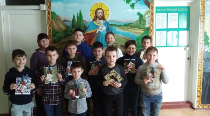 ВОСПИТАННИКОВ ВОСКРЕСНОЙ ШКОЛЫ ПОЗДРАВИЛИ С ДНЕМ ЗАЩИТНИКА ОТЕЧЕСТВА